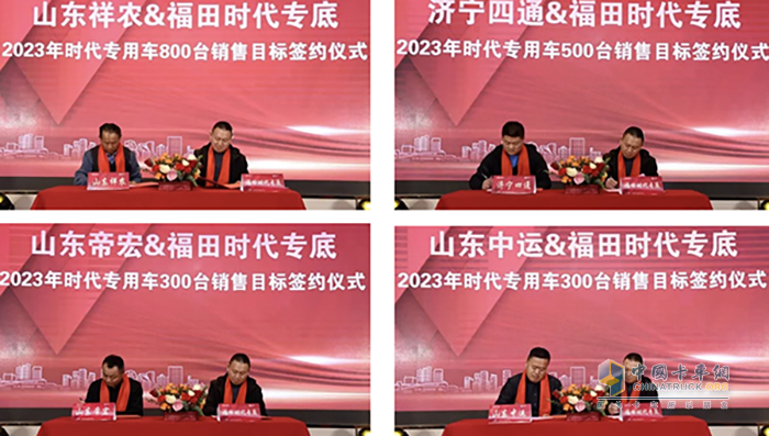 福田時代專底新春團拜暨戰(zhàn)略目標簽訂儀式圓滿落幕