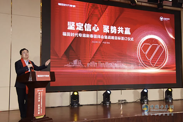福田時代專底新春團拜暨戰(zhàn)略目標簽訂儀式圓滿落幕