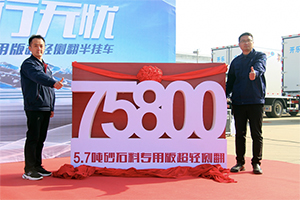 自重輕、預(yù)弓設(shè)計(jì)、舉升同步……開(kāi)樂(lè)這款側(cè)翻自卸的亮點(diǎn)不只是售價(jià)