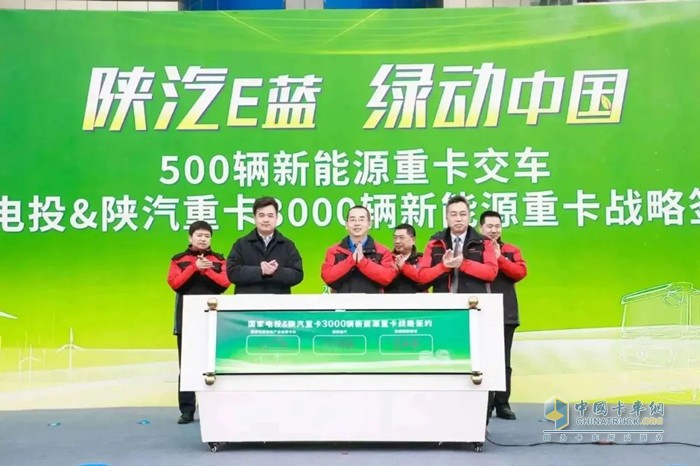 陜汽控股副總經(jīng)理劉科強、國家電投綠電交通產(chǎn)業(yè)創(chuàng)新中心主任郭鵬、陜西融和綠動總經(jīng)理李國棟共同簽約