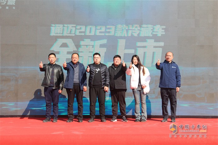 為冷藏車行業(yè)發(fā)展種下“春”的希望，2023款通邁冷藏新品發(fā)布