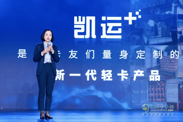 凱啟新程 運(yùn)籌千里：江鈴凱運(yùn)+上市發(fā)布會(huì)成功舉辦
