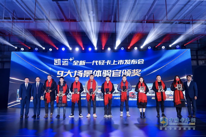 凱啟新程 運(yùn)籌千里：江鈴凱運(yùn)+上市發(fā)布會(huì)成功舉辦
