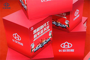 長(zhǎng)安凱程開(kāi)工福利送不停，以產(chǎn)品贏取用戶喜愛(ài)