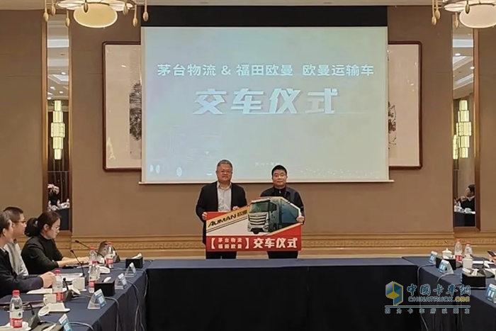 國(guó)酒的選擇，歐曼自動(dòng)擋重卡批量交付茅臺(tái)物流