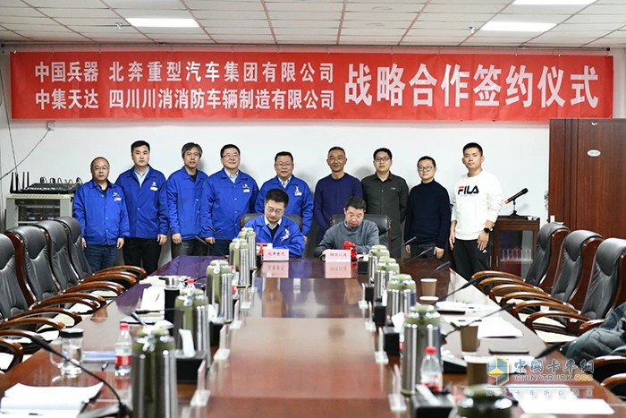 北奔重汽與四川川消消防車(chē)輛簽署戰(zhàn)略合作協(xié)議