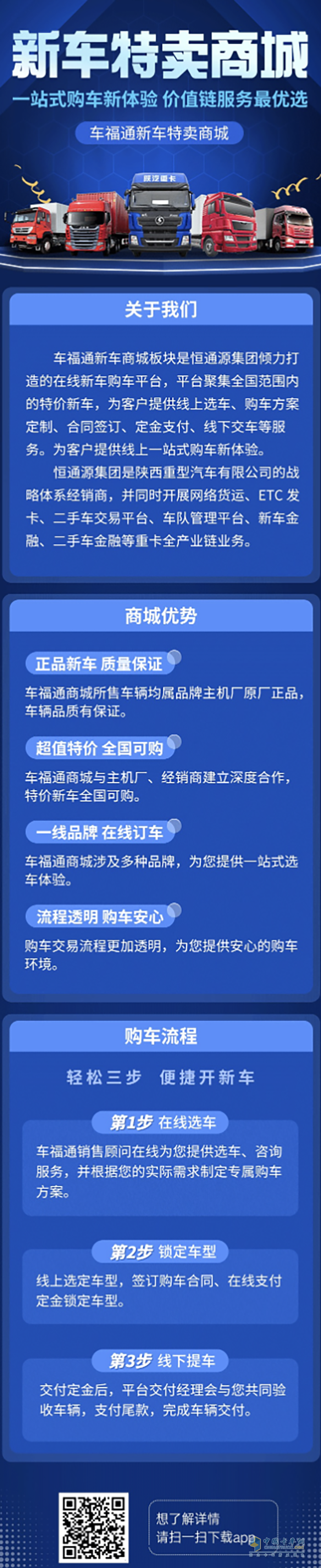 車福通新車特賣商城“一站式”購(gòu)車平臺(tái)上線 開(kāi)啟互聯(lián)網(wǎng)購(gòu)車新模式