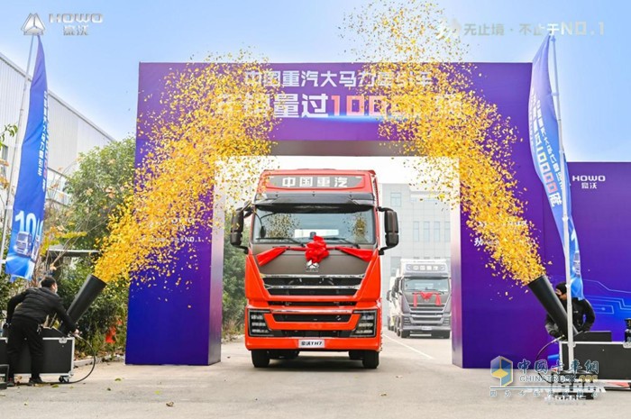 中國重汽集團(tuán)2023年合作伙伴大會