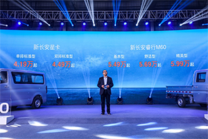 行業(yè)首搭GDI動(dòng)力，長(zhǎng)安凱程新車正式開(kāi)啟預(yù)售，多重福利助推美好生活
