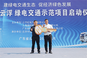 上汽紅巖純電動新能源重卡在廣東云浮批量交付