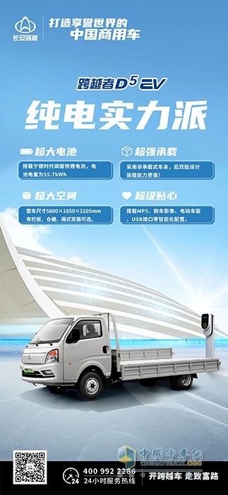 長安跨越：寧德時代加持，大品牌更能省，更會賺！