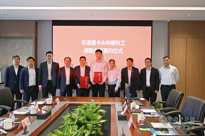 簽約！宇通重卡與中建科工達(dá)成戰(zhàn)略合作