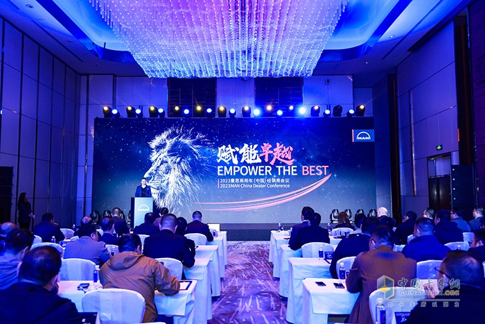 大道至簡，賦能卓越 2023曼恩商用車（中國）經(jīng)銷商會議順利舉行
