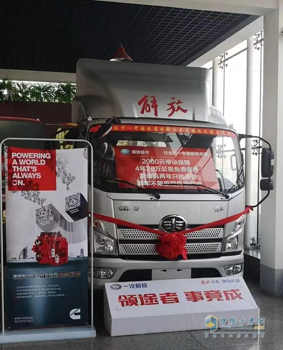 康明斯與解放輕卡加深合作，打響2023終端拉動(dòng)“戰(zhàn)役”第一槍