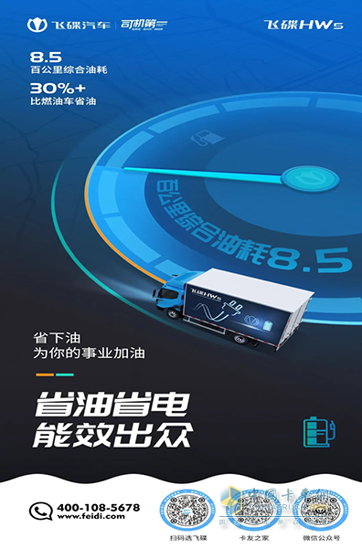 飛碟汽車:我的車省油30%，敢不敢曬出你的油耗？！