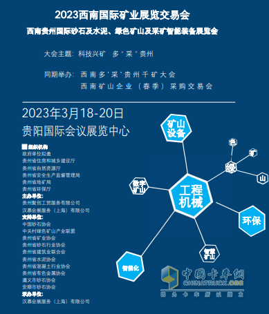 憑借著行業(yè)熟知的“安全穩(wěn)定”性，聯(lián)合重卡獲得組委會青睞，受邀參加本次展覽，代表著聯(lián)合重卡最前沿技術(shù)的純電動牽引車將在大會上驚喜亮相。