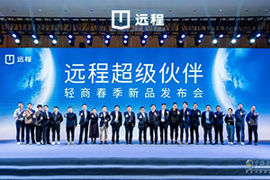 打破油電價差壁壘  遠(yuǎn)程推出超級伙伴計劃