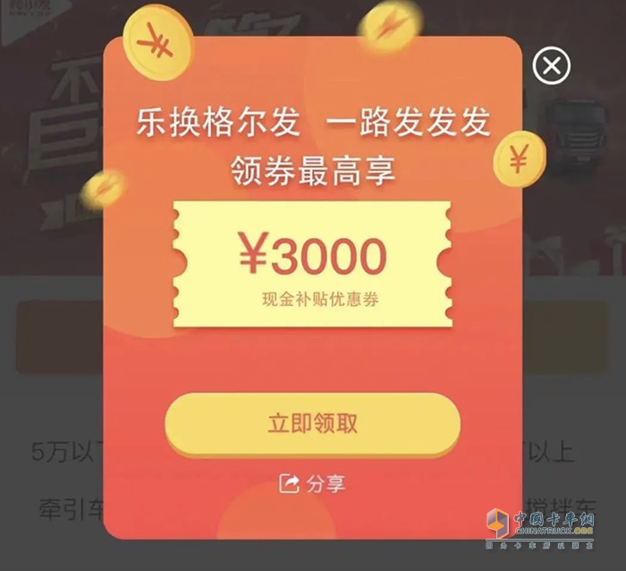 “換”然一新，江淮重卡2023年二手車置換政策來(lái)襲