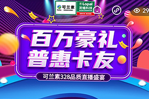 倒計(jì)時(shí)1天啦！20噸可蘭素省暢PRO花落誰(shuí)家？