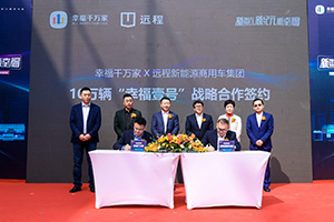 十萬臺幸福壹號！遠(yuǎn)程超級VAN開啟場景化共創(chuàng)