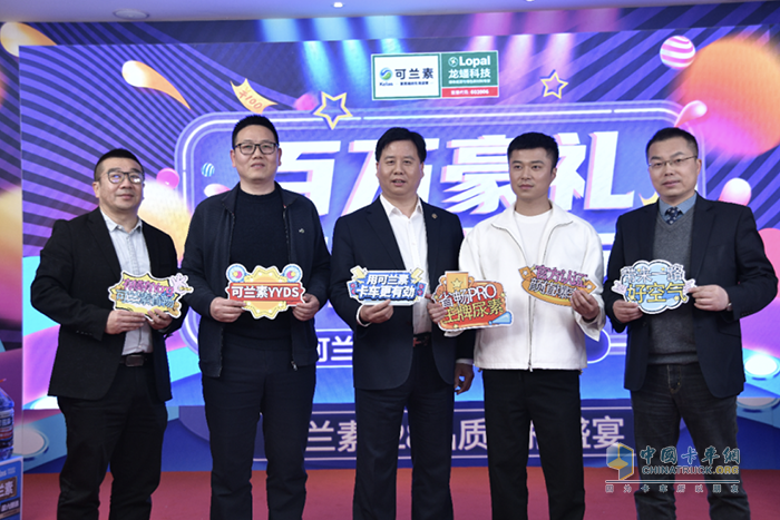 龍?bào)?0周年，可蘭素?cái)y手行業(yè)品牌向卡友致敬