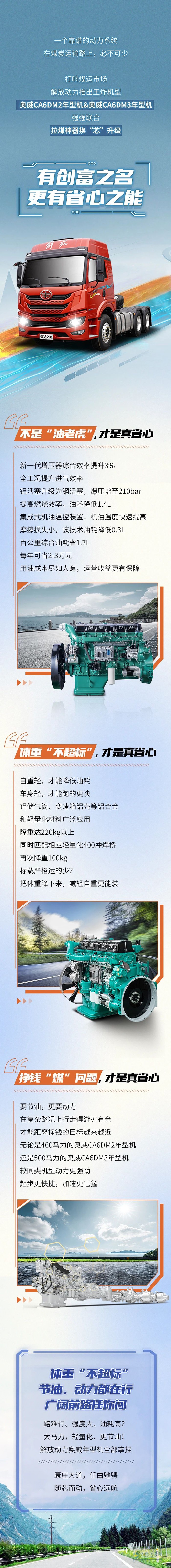 奧威年型機(jī)王炸出擊，拉煤神器換芯升級