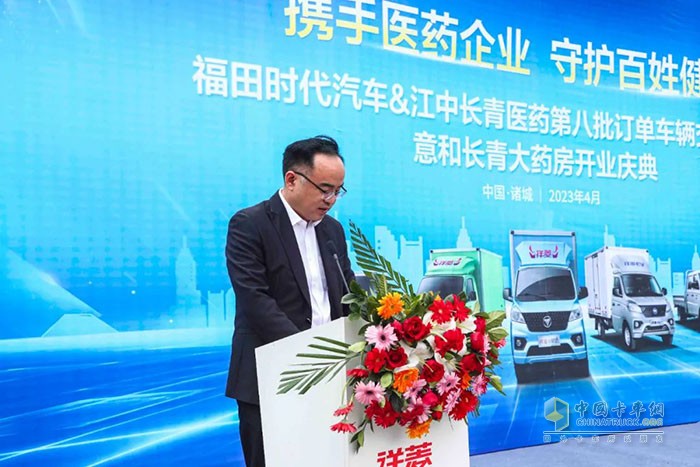 福田祥菱&江中長(zhǎng)青醫(yī)藥車(chē)輛交付儀式