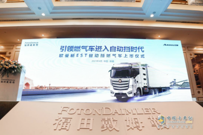 8大承諾 省心省氣！歐曼新EST 15L CNG大馬力自動(dòng)擋重卡新疆上市