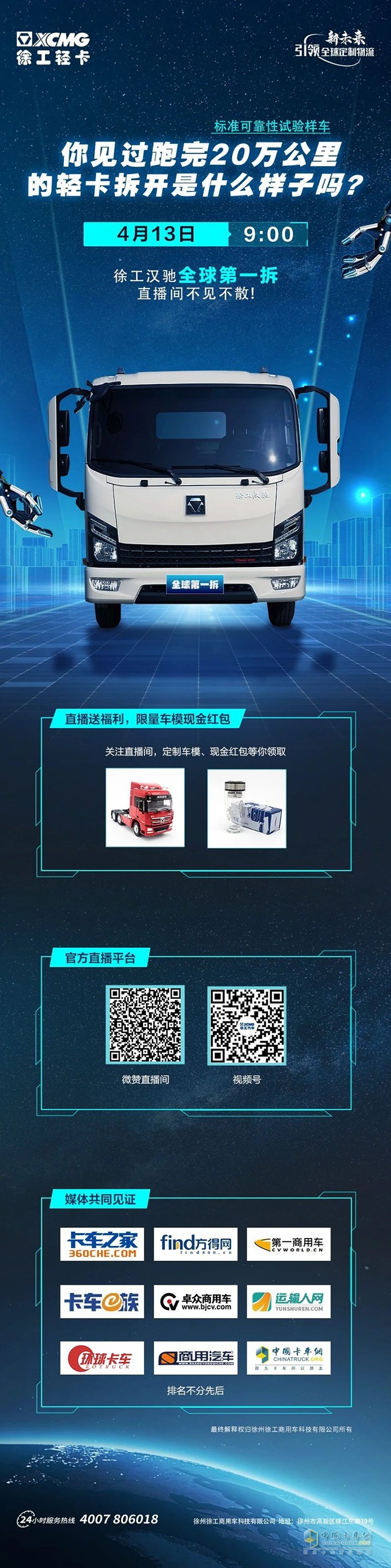 漢馳20萬公里大拆車，看輕卡新“卷王”徹底放飛自我！