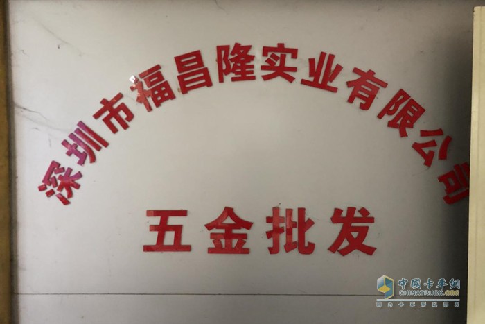 五金運(yùn)輸?shù)倪x車(chē)之道 慶鈴五十鈴為何成為顏總“心頭好”？