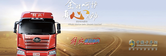 春季卡車怎養(yǎng)護？這份妙招請收好