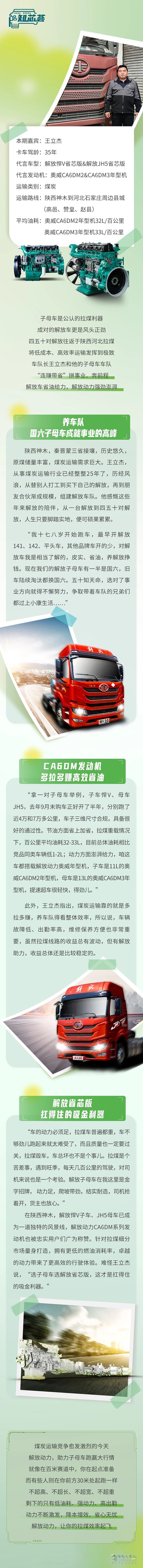 奧威年型機澎湃高效，子母車拉煤“連賺帶省”! 