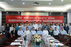 國家重點研發(fā)計劃項目啟動實施 東風商用車貢獻智慧和力量