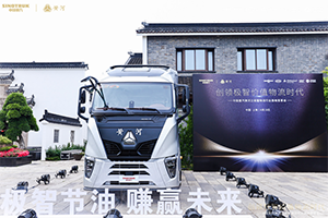 中國重汽打造LVO全新體系，引領用戶價值新突破！