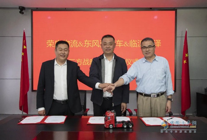東風(fēng)商用車(chē)與戰(zhàn)略合作伙伴共享可靠解決方案