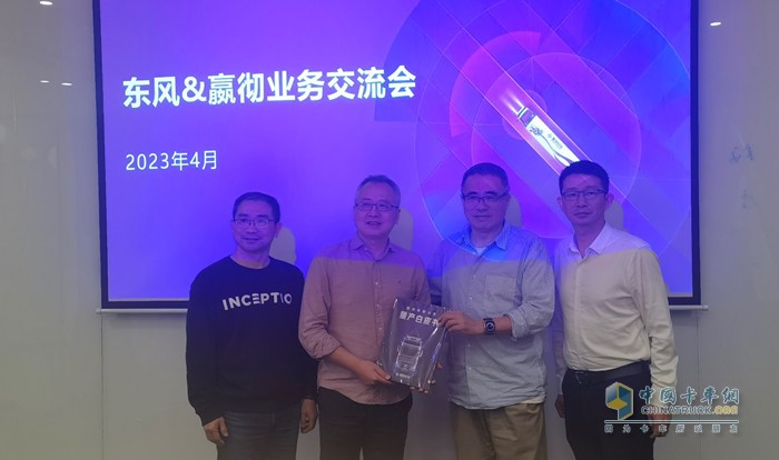 東風(fēng)商用車(chē)與戰(zhàn)略合作伙伴共享可靠解決方案