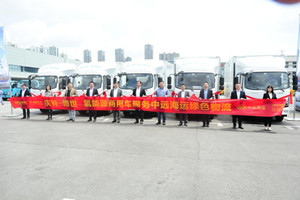 共建氫能源生態(tài)建設(shè) 慶鈴汽車(chē)氫燃料電池汽車(chē)交付中遠(yuǎn)海運(yùn)物流
