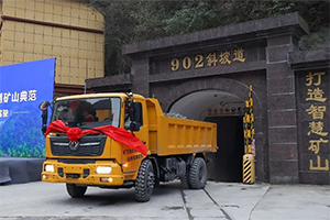 保護知識產權 東風商用車以技術創(chuàng)新引領行業(yè)高質量發(fā)展