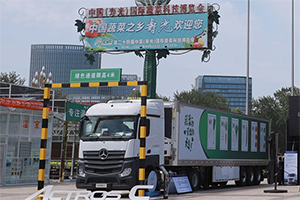 十足“凍”力，高度領(lǐng)“鮮”：梅賽德斯-奔馳卡車亮相冷鏈展和菜博會