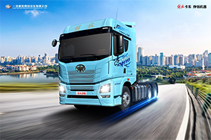 一路向“錢”！就選一汽解放JH6 智尊版610馬力牽引車！