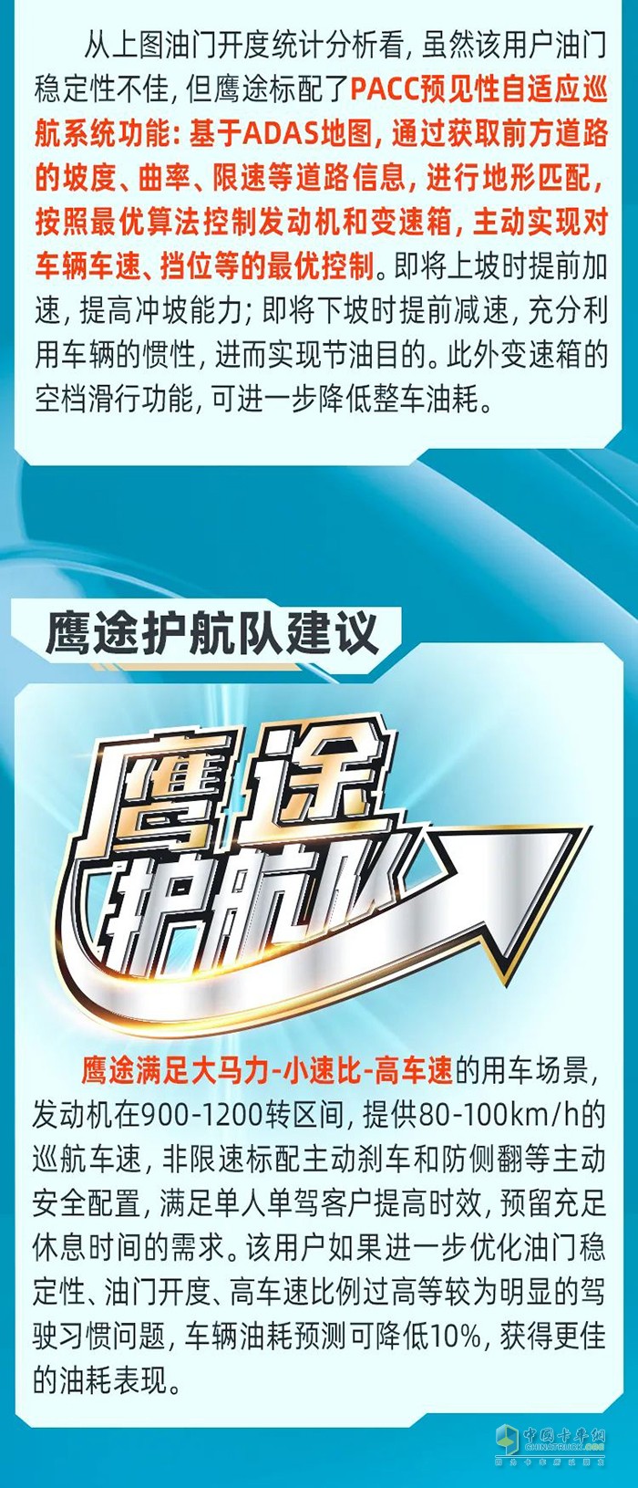 滿足多樣化用車需求，鷹途旅程路見不凡