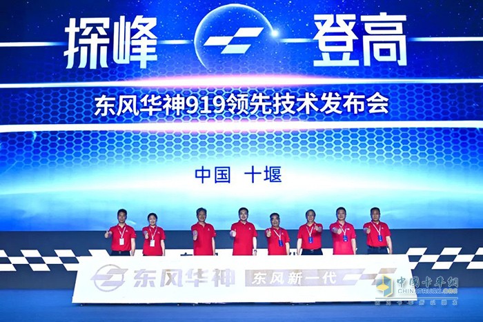 專業(yè)化、場景化定制方案與技術(shù)，對東風(fēng)華神意味著什么？