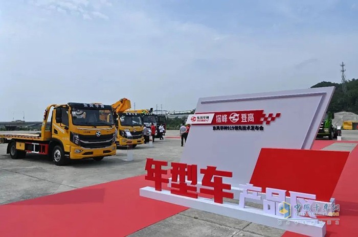 專業(yè)化、場景化定制方案與技術(shù)，對東風(fēng)華神意味著什么？