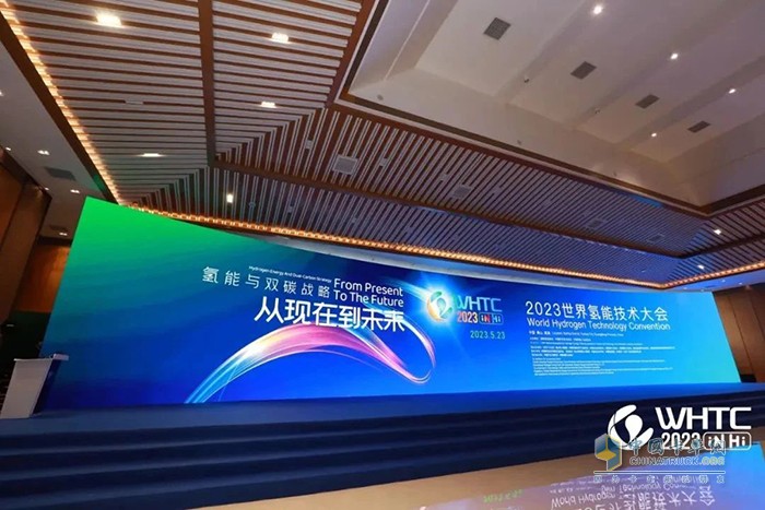 DeepWay論文入選全球氫能頂級(jí)國際盛會(huì)WHTC2023