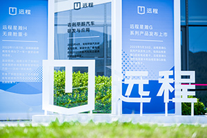 對話遠(yuǎn)程：如何用五年 成為首個(gè)銷量超百萬的品牌？