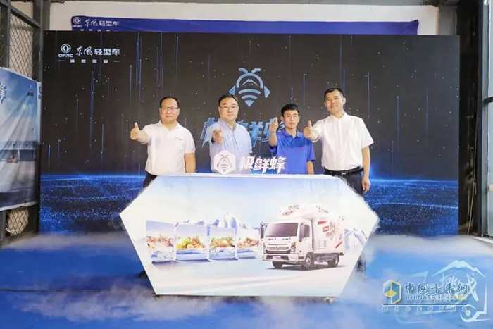 閃耀綻放！東風(fēng)輕型車亮相2023第16屆國際食品冷鏈高峰論壇