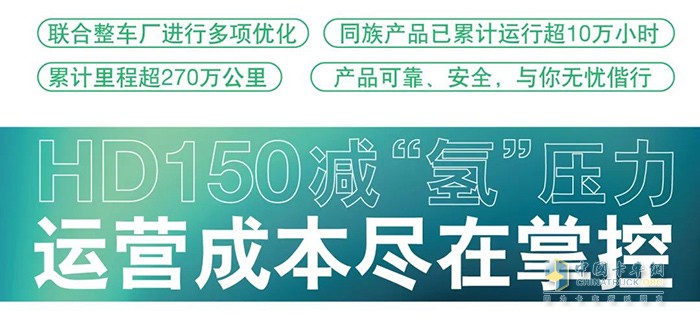 康明斯Accelera HD150氫燃料電池驚艷亮相“碳博會”！