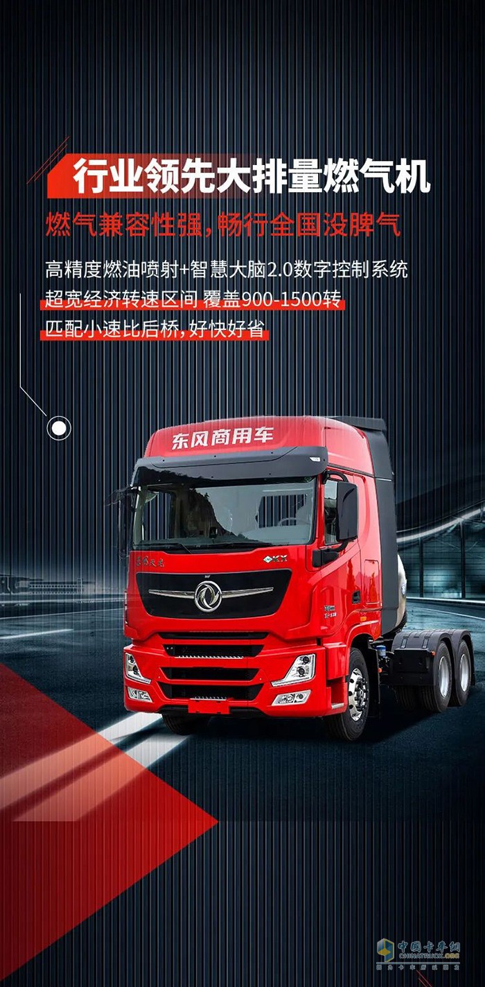 熱銷7000+的東風商用車燃氣車，強烈安利！