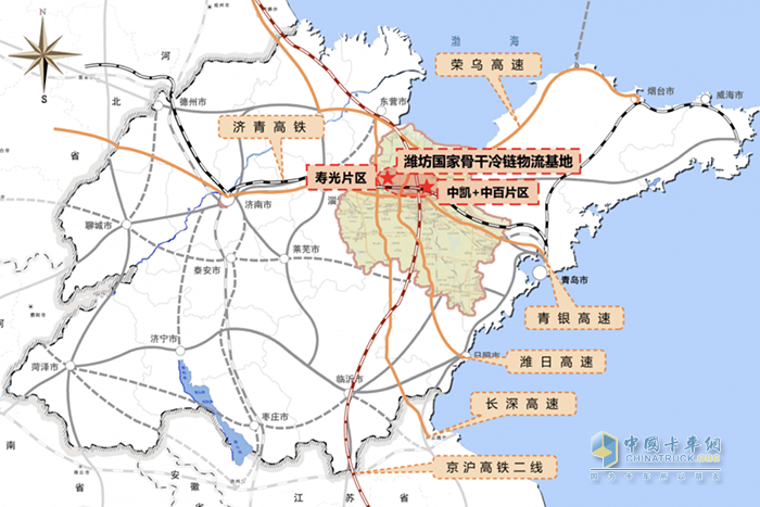 濰坊又添“國”字號！成功入選國家骨干冷鏈物流基地名單