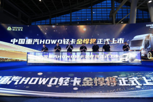 七星標準 百煉成金 HOWO輕卡全新產(chǎn)品金悍將上市